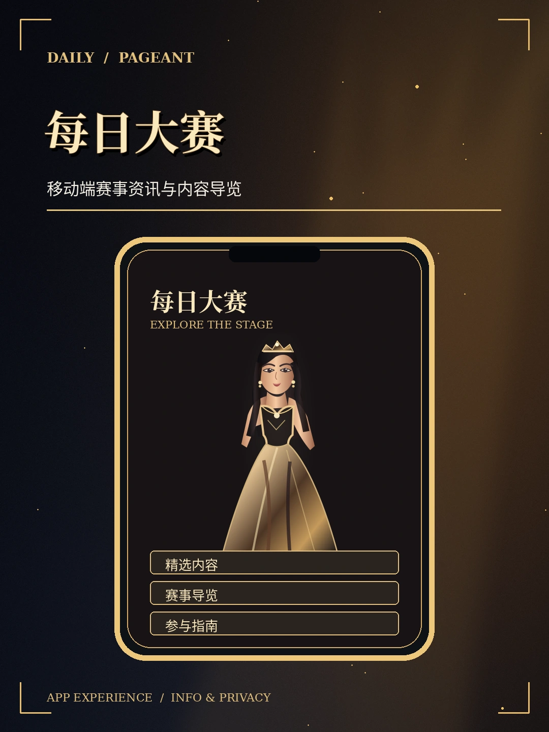 黑金移动资讯阅读界面概念视觉