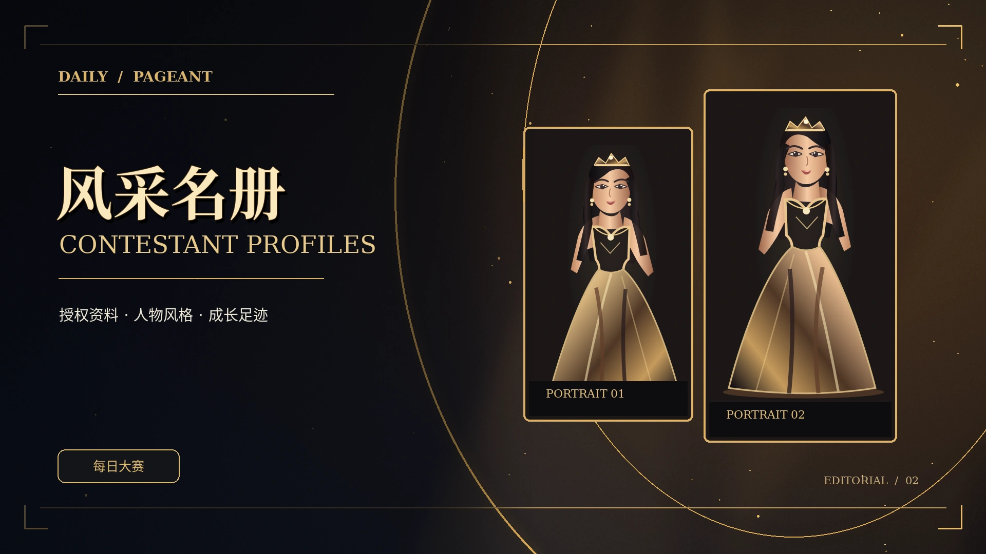 成年时尚人物肖像概念视觉
