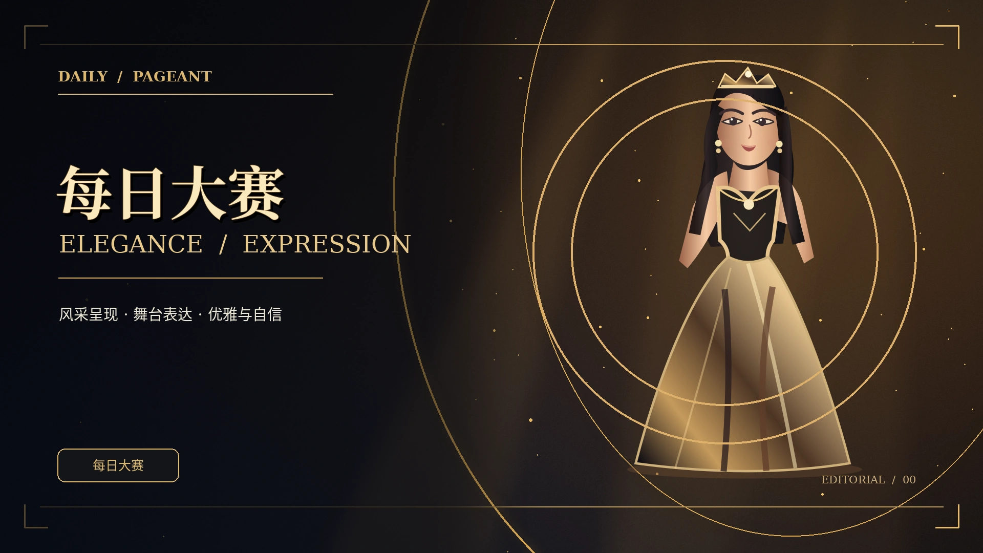 品牌舞台光线概念视觉